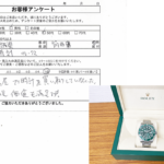 茨城県 筑西市 / 50代 / 男性のお客様からいただいたお声