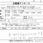 茨城県 常総市 / 70代 / 女性のお客様からいただいたお声