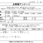 奈良県 天理市 / 40代 / 男性のお客様からいただいたお声