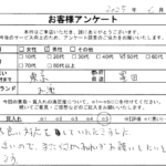 東京都 墨田区 / 50代 / 男性のお客様からいただいたお声