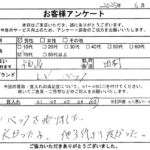 福島県 田村市 / 70代 / 男性のお客様からいただいたお声