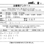 大阪府 大阪市 / 60代 / 女性のお客様からいただいたお声