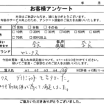 奈良県 奈良市 / 40代 / 男性のお客様からいただいたお声