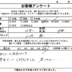 大阪府 吹田市 / 50代 / 男性のお客様からいただいたお声