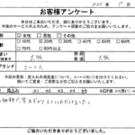 大阪府 大阪市 / 20代 / 女性のお客様からいただいたお声