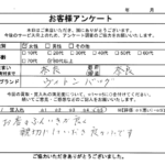 奈良県 奈良市 / 80代 以上 / 女性のお客様からいただいたお声