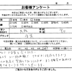 大阪府 守口町 / 50代 / 女性のお客様からいただいたお声
