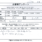 埼玉県 さいたま市 / 30代 / 女性のお客様からいただいたお声