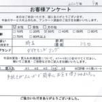 埼玉県 川口市 / 30代 / 女性のお客様からいただいたお声