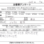 神奈川県 横浜市 / 60代 / 女性のお客様からいただいたお声