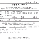神奈川県 横浜市 / 50代 / 女性のお客様からいただいたお声