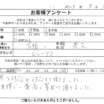 大阪府 茨木市 / 40代 / 男性のお客様からいただいたお声
