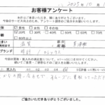 滋賀県 草津市 / 20代 / 男性のお客様からいただいたお声