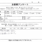 大阪府 八尾市 / 20代 / 男性のお客様からいただいたお声