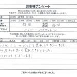 福岡県 福岡市 / 30代 / 男性のお客様からいただいたお声
