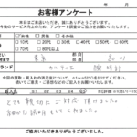 東京都 品川区 / 40代 / 女性のお客様からいただいたお声