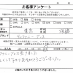 東京都 板橋区 / 50代 / 女性のお客様からいただいたお声