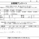 東京都 西東京市 / 50代 / 男性のお客様からいただいたお声