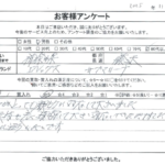 神奈川県 藤沢市 / 80代 以上 / 男性のお客様からいただいたお声