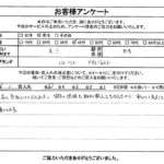東京都 新宿区 / 40代 / 男性のお客様からいただいたお声