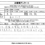 東京都 板橋区 / 20代 / 男性のお客様からいただいたお声