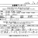 富山県 高岡市 / 30代 / 男性のお客様からいただいたお声