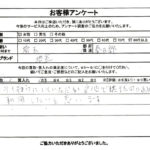 埼玉県 春日部市 / 80代 以上 / 女性のお客様からいただいたお声