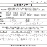 埼玉県 戸田市 / 50代 / 女性のお客様からいただいたお声