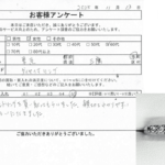 東京都 三鷹市 / 60代 / 女性のお客様からいただいたお声