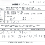 福岡県 京都郡みやこ町 / 60代 / 女性のお客様からいただいたお声