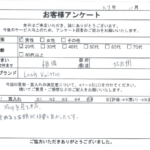 福岡県 北九州市 / 20代 / 男性のお客様からいただいたお声