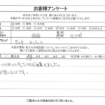 福岡県 北九州市 / 50代 / 女性のお客様からいただいたお声