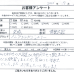 茨城県 常陸大宮市 / 40代 / 女性のお客様からいただいたお声