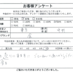 東京都 中野区 / 50代 / 女性のお客様からいただいたお声