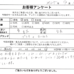 東京都 台東区 / 40代 / 女性のお客様からいただいたお声