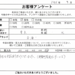 東京都 北区 / 60代 / 男性のお客様からいただいたお声
