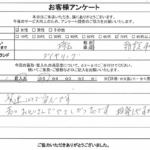 埼玉県 朝霞市 / 70代 / 女性のお客様からいただいたお声