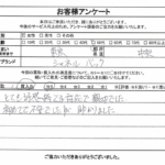 東京都 中央区 / 50代 / 女性のお客様からいただいたお声