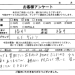 福井県 福井市 / 60代 / 女性のお客様からいただいたお声