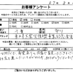 千葉県 市川市 / 50代 / 女性のお客様からいただいたお声
