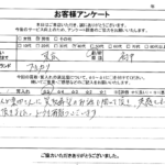 東京都 府中市 / 40代 / 男性のお客様からいただいたお声