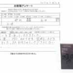 静岡県 島田市 / 50代 / 男性のお客様からいただいたお声
