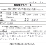 栃木県 宇都宮市 / 30代 / 男性のお客様からいただいたお声