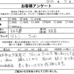 栃木県 栃木市 / 50代 / 女性のお客様からいただいたお声