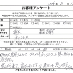 栃木県 宇都宮市 / 70代 / 女性のお客様からいただいたお声