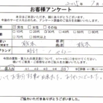栃木県 栃木市 / 30代 / 男性のお客様からいただいたお声
