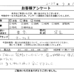 東京都 足立区 / 60代 / 女性のお客様からいただいたお声