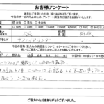 大阪府 柏原市 / 60代 / 女性のお客様からいただいたお声