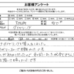 大阪府 守口市 / 40代 / 女性のお客様からいただいたお声