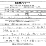 大阪府 大阪市 / 60代 / 女性のお客様からいただいたお声